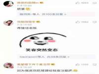 上海草藤信息科技有限公司