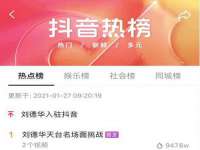 上海草藤信息科技有限公司